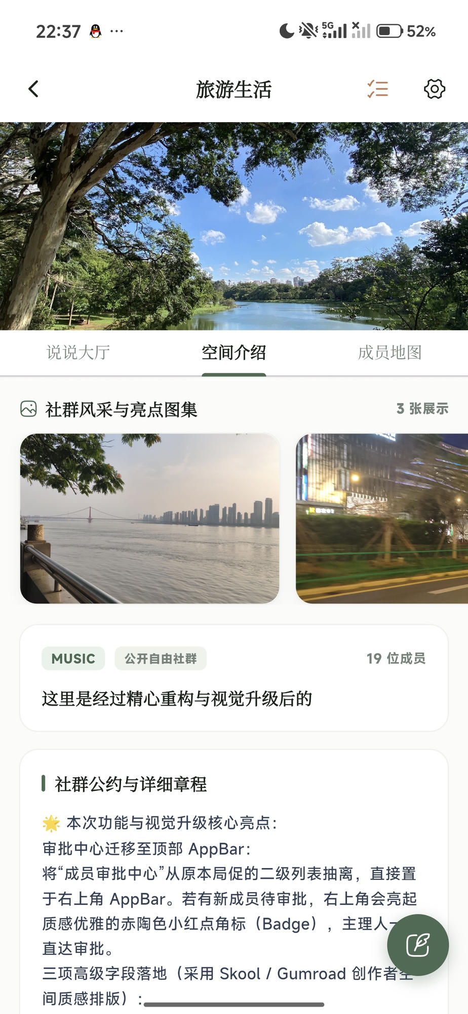了解每一个社群