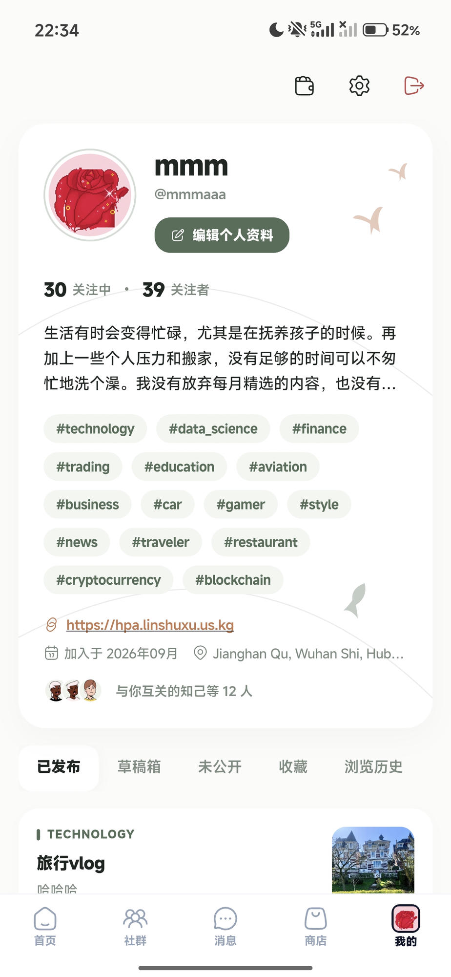 打造你的个人主页